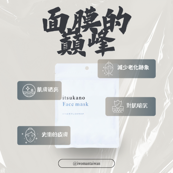 透亮緊膚安瓶面膜介紹圖1