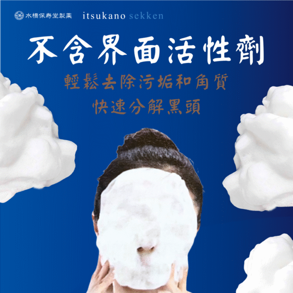 酵素泡泡去黑頭洗面乳介紹圖2