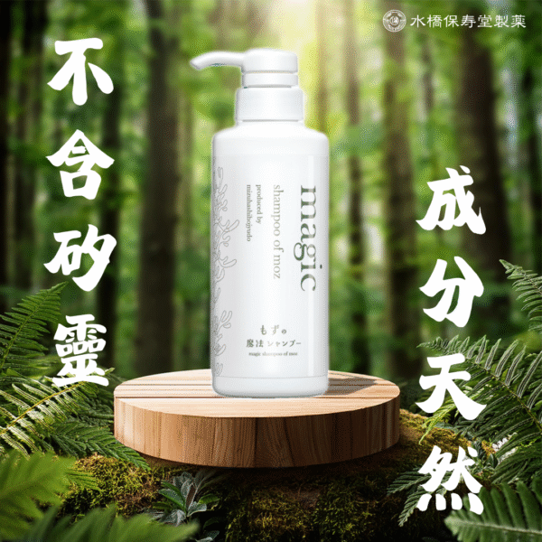 去屑蓬鬆洗髮乳介紹1